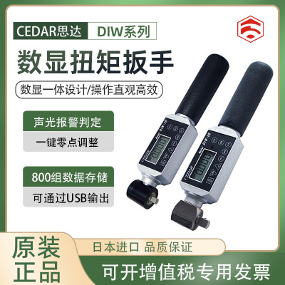 日本思达CEDAR数显扭力起