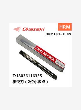 日本进口冈崎铰刀OKazaki公制OK锥度HRM螺旋铰刀手用直刃铰刀2.99