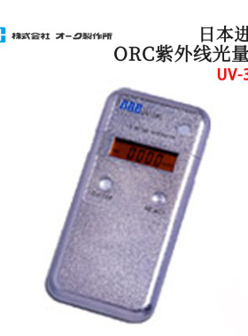 原装日本ORC一体型紫外线照度计光量计能量仪UV-351/UV-351-25/42