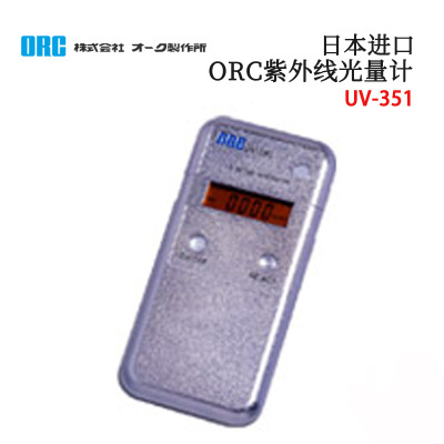 原装日本ORC一体型紫外线