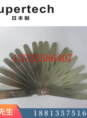 SUPERTECH日本65M/100MZ/150MZ塞尺100/150厚薄规0.03-1.0MM 25片