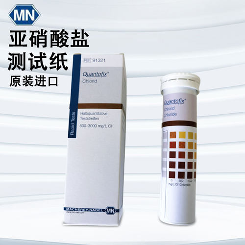原装正品德国MN913半定量