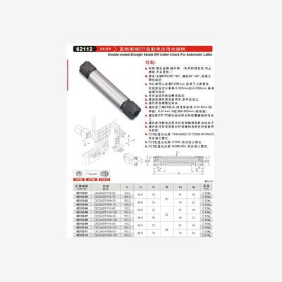 正品台湾精展直柄两端ER