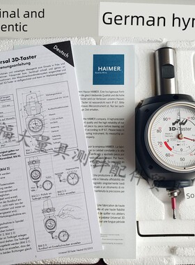 德国海默80.360.00通用3D边缘测定仪海默通用三维检测工具设置