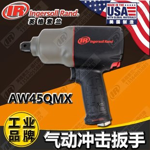 4风炮大扭力工业级气动工具 英格索兰 AW45QMX气动冲击扳手3