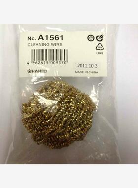 原装日本白光HAKKO A1561铜丝球FX-888D焊台用铜丝清洁球焊咀保养