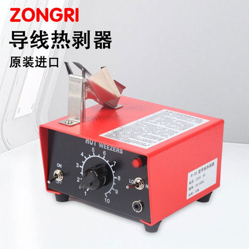 厂家直销ZONGRI导线热