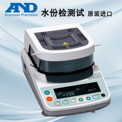 日本品牌AND水分仪快速水