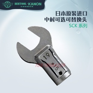 可选可替换扳手头440SCKX25 X29 X26 X28 X30 X27 日本KANON中村