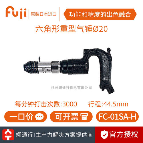 【正品】原装日本FUJI富