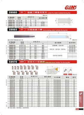 正品台湾精展钨钢刀杆专用筒夹59960-EC-EC16-06-EC16-08-EC16-10