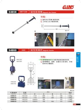 正品台湾精展磁性吸铁把54860-HMC-HMC300-HMC600-HMD200吸铁器