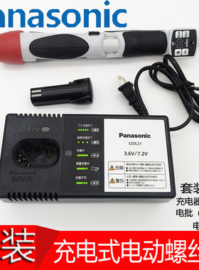 原装松下Panasonic充电螺丝刀新EZ7410  EZ7411LA1JH1电批EZOL21
