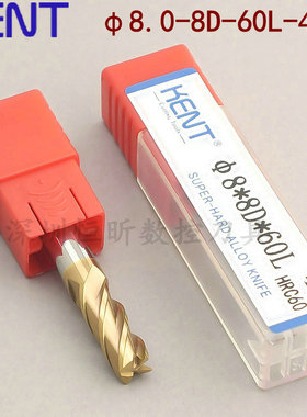 KENT60度钨钢立铣刀 8mm-60L-4F 硬质合金刀 涂层刀 4刃平刀 锣刀