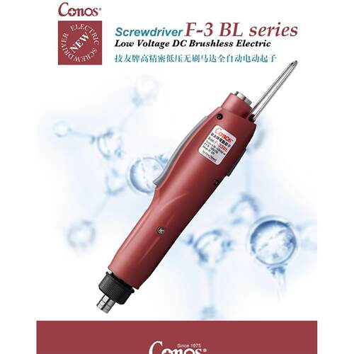 F-31BL技友CONOS无刷电动