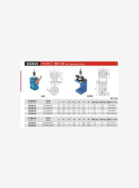 正品台湾精展锁刀座62320/25-LDI/LDAC-LD-HSK32I-LD-HSK40I