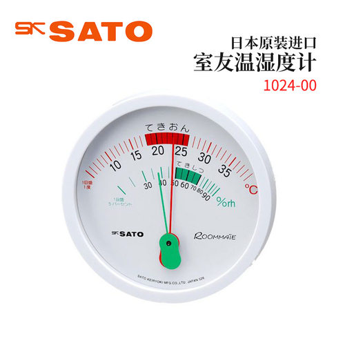 全新日本原装进口SATO佐