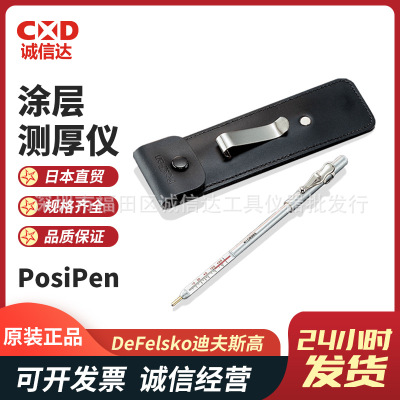 美国DEFELSKO迪夫斯高Po