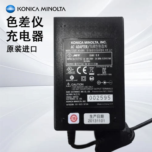 日本美能达色差仪CM-2500