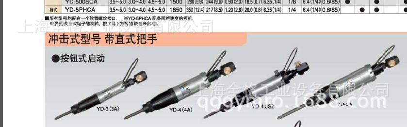 日本横田YOKOTA气动螺丝刀 YD-5A YD.5A 直柄螺丝刀