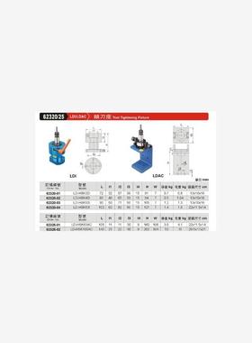 正品台湾精展锁刀座62320/25-LDI/LDAC-LD-HSK63AC-LD-HSK100AC