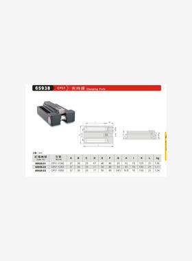正品台湾精展夹持座65938-CP31-CP31-1240-CP31-1250-CP31-1650