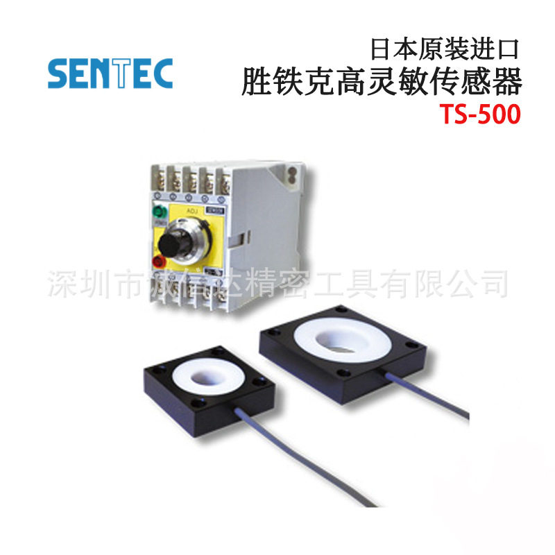 议价日本SENTEC胜铁克-50