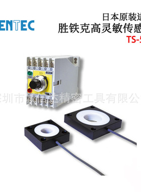 议价日本SENTEC胜铁克TS-500 HA-905 910 915 920 925 930传感器