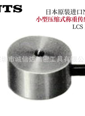 日本NTS小型压力传感器LCS-10 20 50 100 200N 1KN应用于机器人等