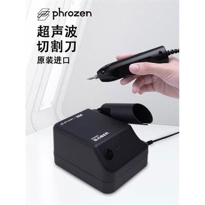 Phrozen台湾普罗森;日本H