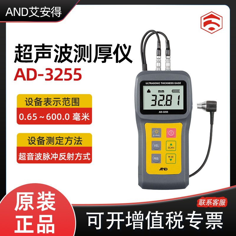 日本原装AND艾安得AD-3253 AD3253B AD-3255超声波测厚仪全新正品