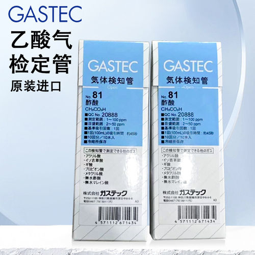 日本进口GASTEC醋酸CH3CO