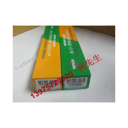 全新正品 230QLK 日本KANON中村 N120QLK N230QLK 棘轮扭力扳手