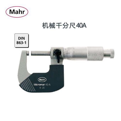 德国MAHR马尔40A机械千分