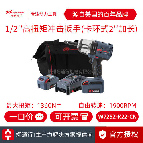 【正品】美国IR英格索兰W