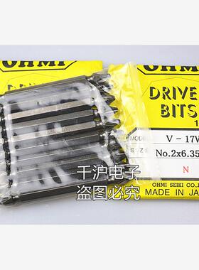 原装进口 日本OHMI 批嘴V-17W NO.2x150N 2X6.35X75 螺丝刀批头