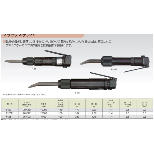 横田YOKOTA针束除锈机F-2