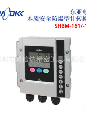 议价日本TOA-DKK东亚电波SHBM-161(pH) 163(ORP) 防爆型计转换器