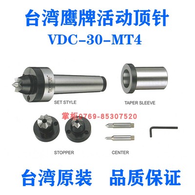 VERTEX台湾鹰牌活动顶针V