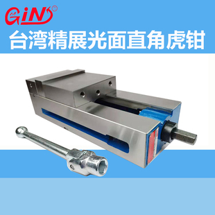60H 50H 60HL光面平口钳 光面直角虎钳HLG40H 台湾精展GIN角固式