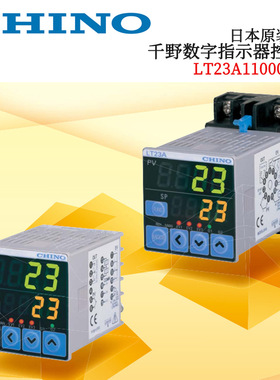 日本CHINO千野数字控制器LT37A010100A00 050100A00 030100A00
