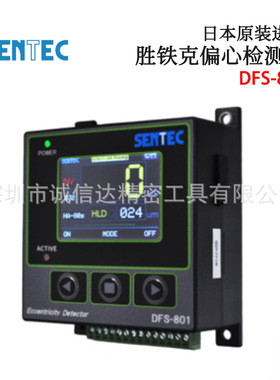 议价日本SENTEC胜铁克高精度数显卡盘误差磁性偏心检测器DFS-801
