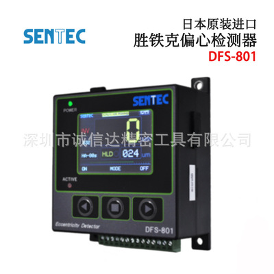 议价日本SENTEC胜铁克高