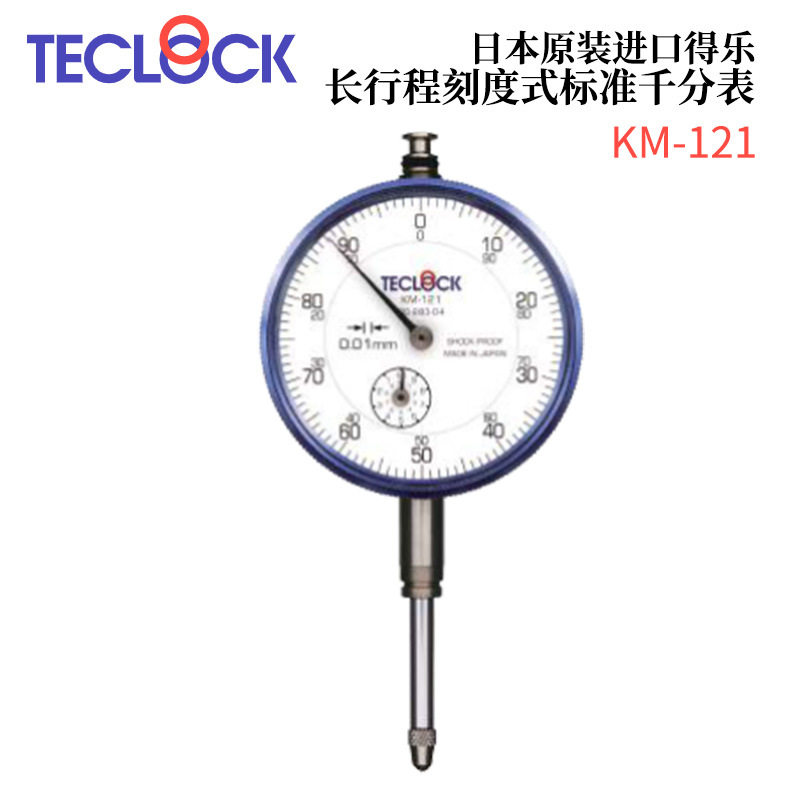 日本TECLOCK得乐刻度式千分表KM-121/121D/121PW/131/132D/130