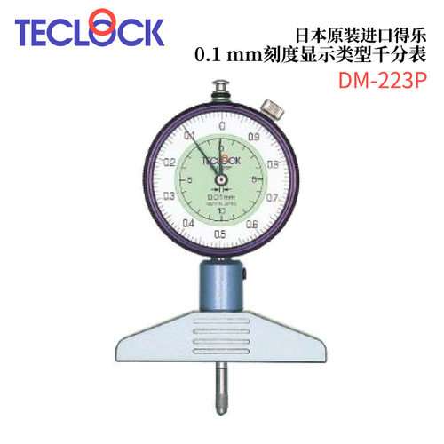 日本TECLOCK得乐0.1mm刻