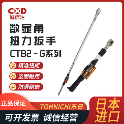 正品现货数字式扭矩扳手C