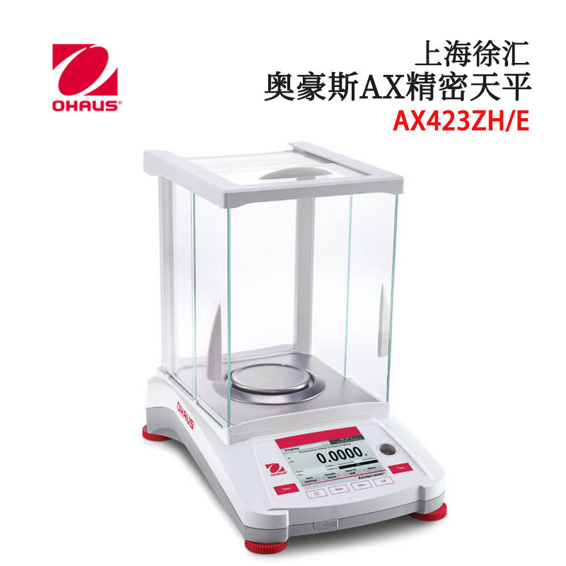 全新日本原装进口OHAUS奥豪斯AX精密天平AX423ZH/E AX523ZH/E系列