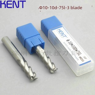 肯特钨钢铝刀硬质合金立铣刀铜和铝3刃数控锣刀10Mm 75L