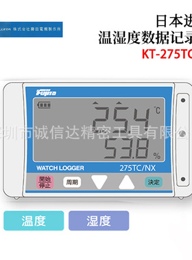 全新进口FUJITA藤田电机温湿度数据记录仪KT-115LFP/A KT-275TCNX