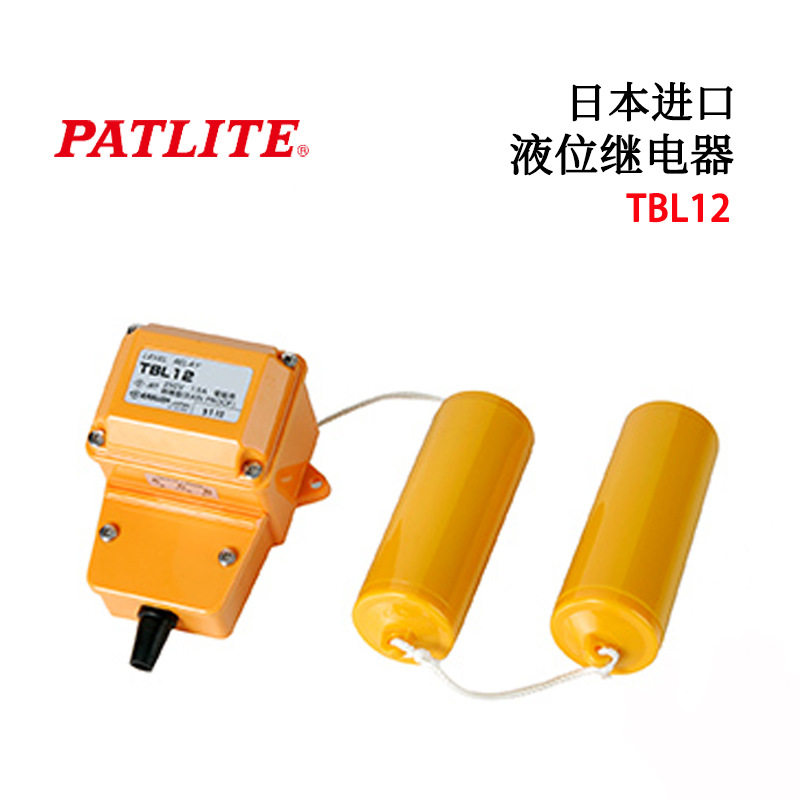 日本原装PATLITE春日电机液位继电器TBL12 TBLF3 TBL13FCS继电器